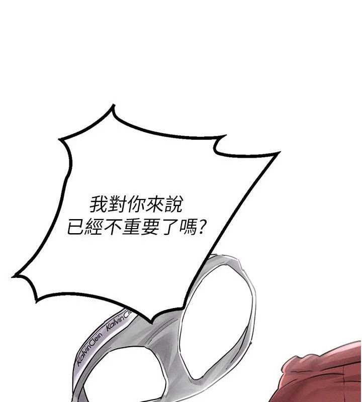 男人配额制第8話-明明是我先的…!