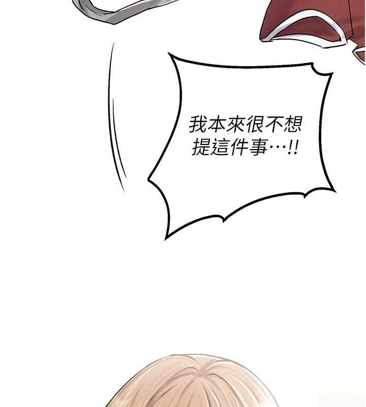 男人配额制第8話-明明是我先的…!