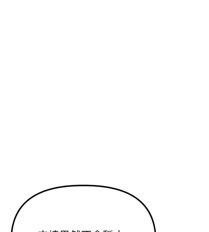 男人配额制第8話-明明是我先的…!