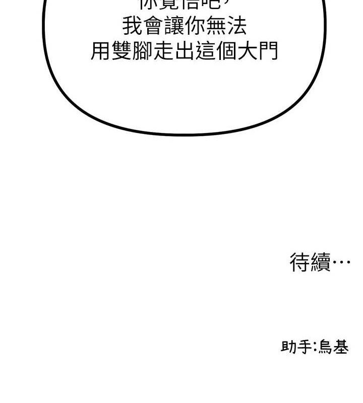 男人配额制第8話-明明是我先的…!