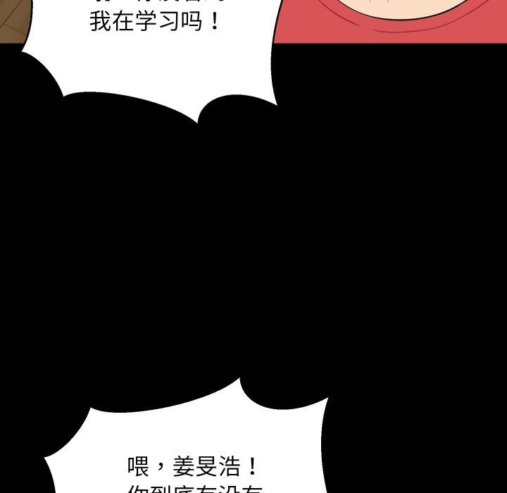 难缠姐妹偏要和我同居第56話