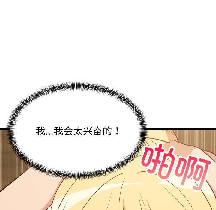 难缠姐妹偏要和我同居第56話