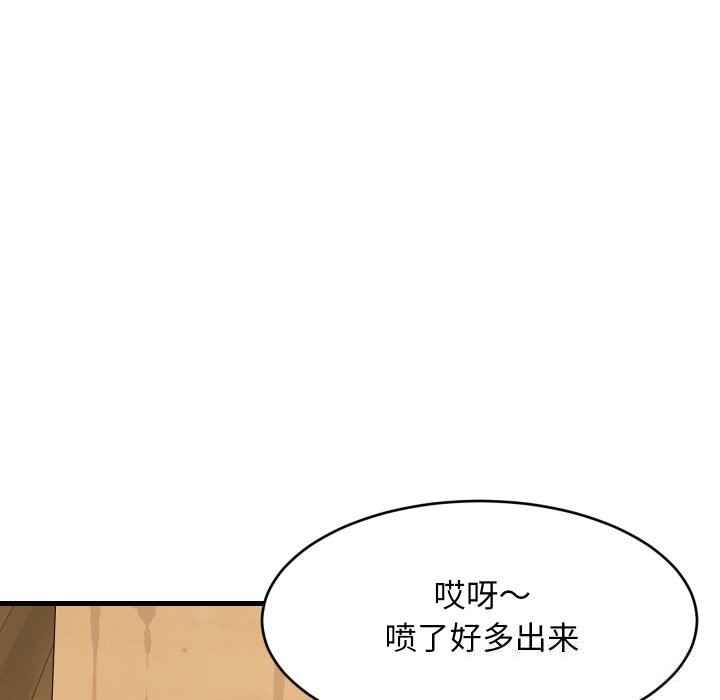 难缠姐妹偏要和我同居第56話