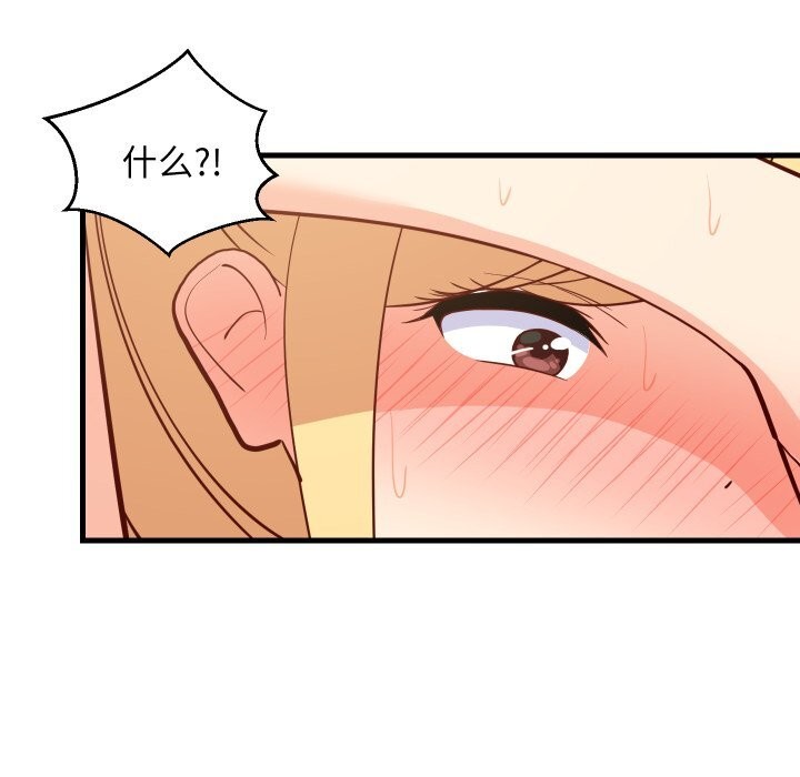 难缠姐妹偏要和我同居第56話