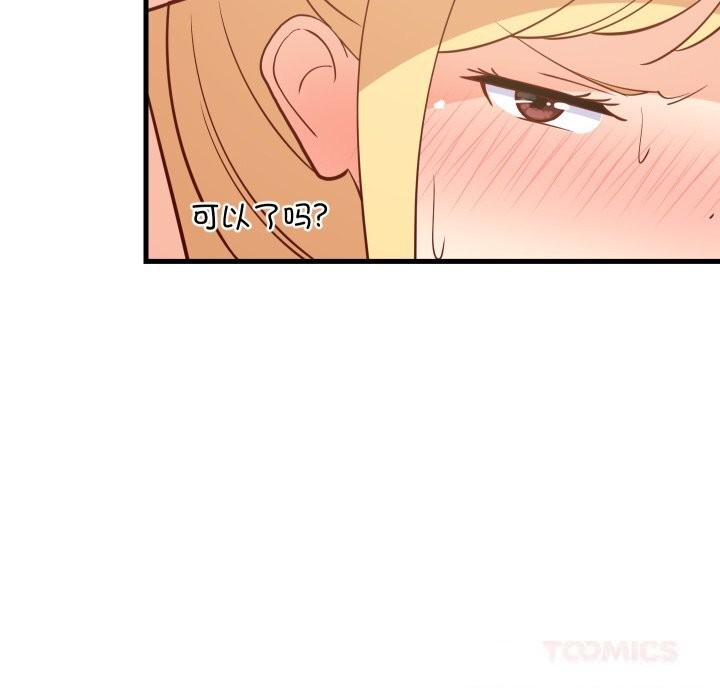 难缠姐妹偏要和我同居第56話