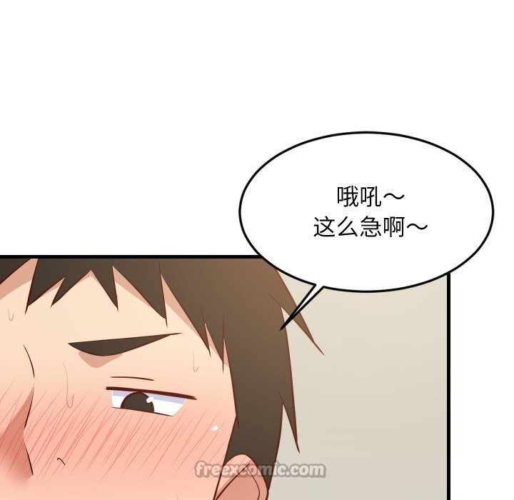 难缠姐妹偏要和我同居第56話