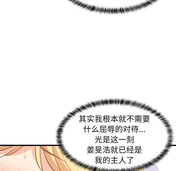 难缠姐妹偏要和我同居第56話