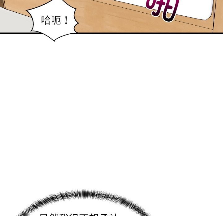 难缠姐妹偏要和我同居第56話