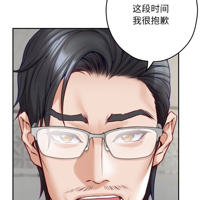 极乐之神第55話