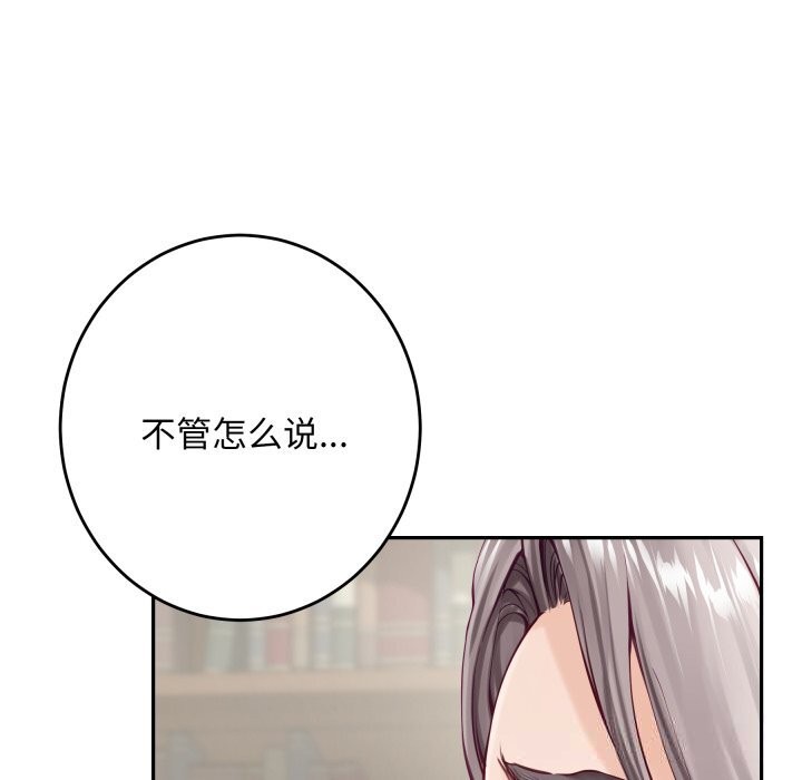 极乐之神第55話