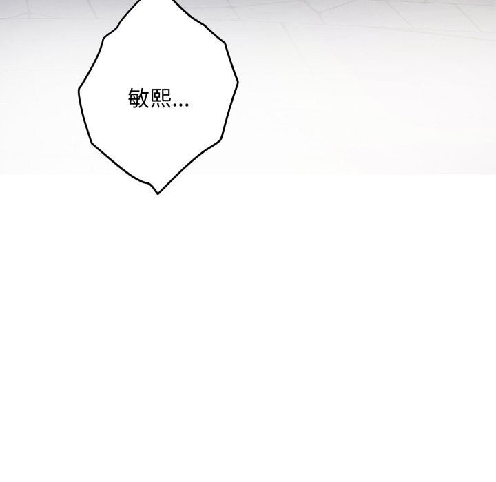 极乐之神第55話