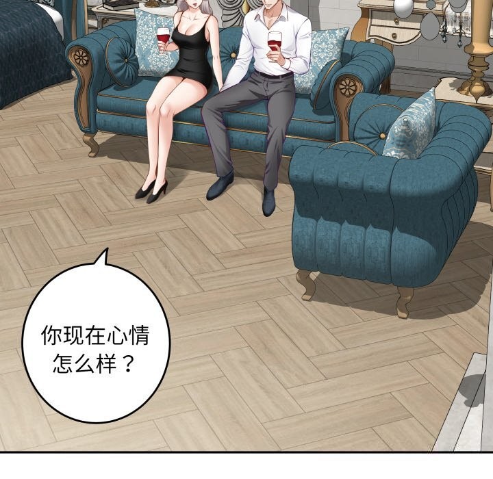 极乐之神第55話