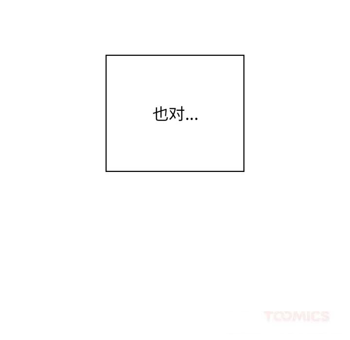 咖啡因第72話