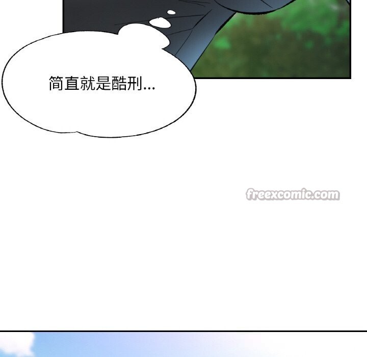 已嫁人的她第39話