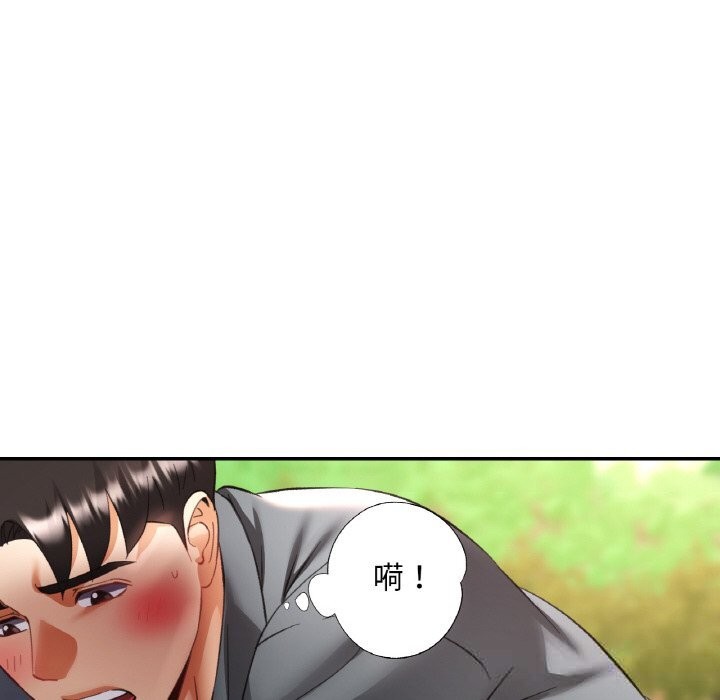 已嫁人的她第39話