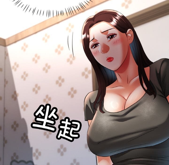 已嫁人的她第39話