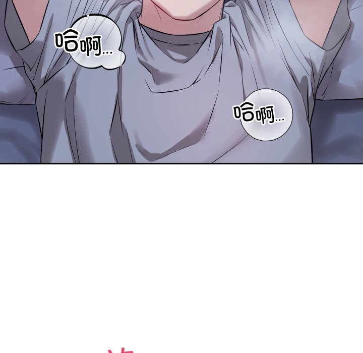 错位的星辰第7話