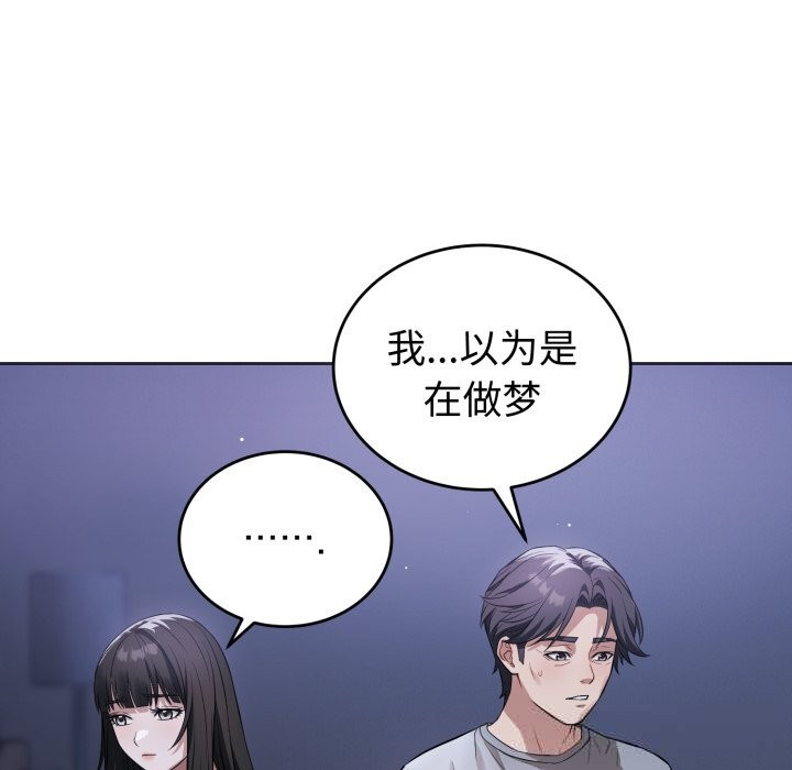 错位的星辰第7話