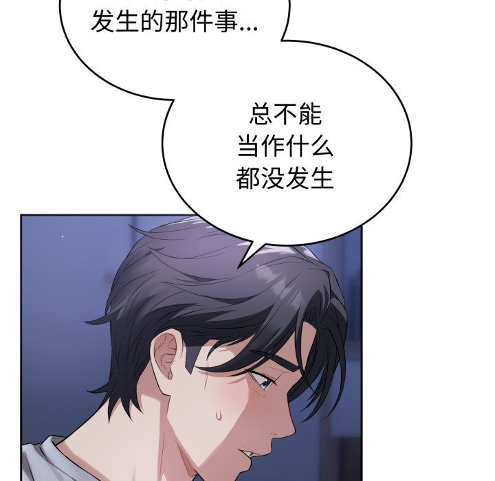 错位的星辰第7話