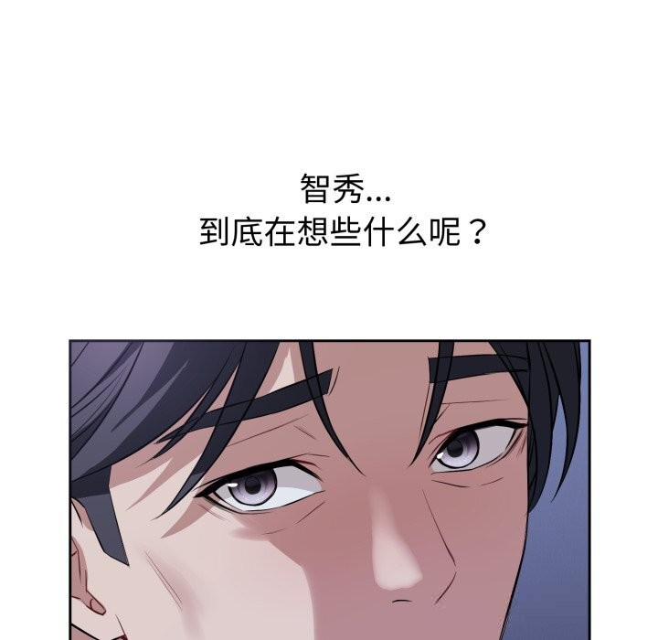 错位的星辰第7話