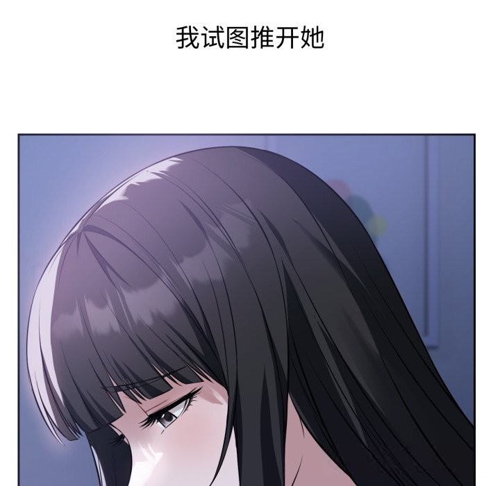 错位的星辰第7話