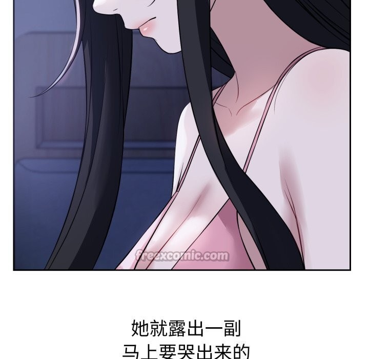 错位的星辰第7話