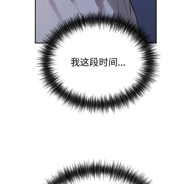 错位的星辰第7話