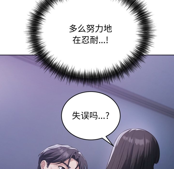 错位的星辰第7話