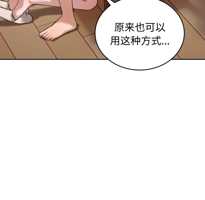 错位的星辰第7話