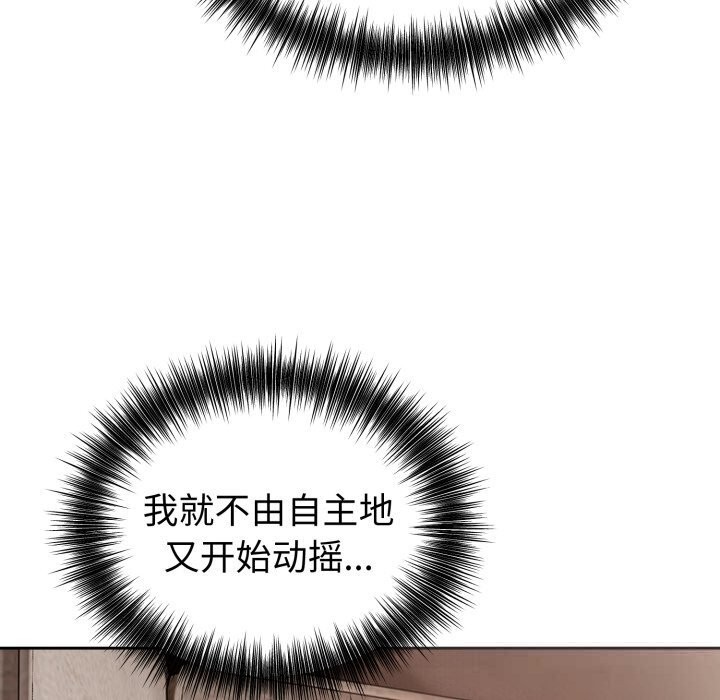 错位的星辰第7話