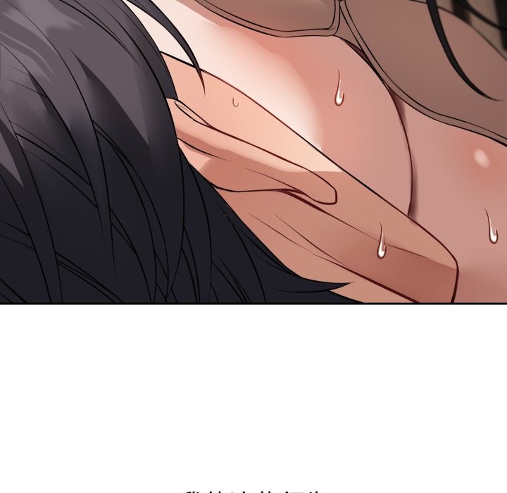 错位的星辰第7話