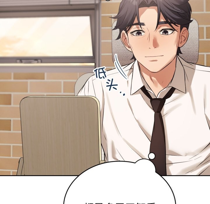 错位的星辰第7話