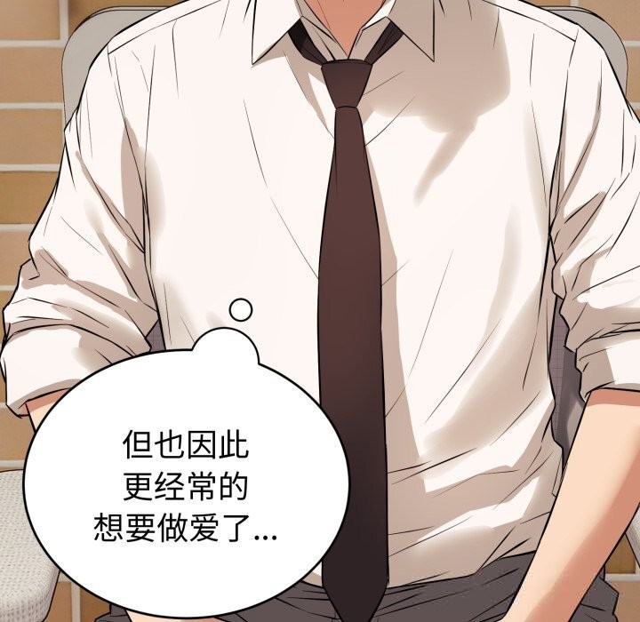 错位的星辰第7話