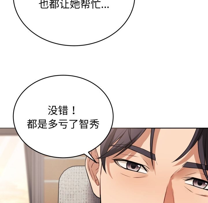 错位的星辰第7話