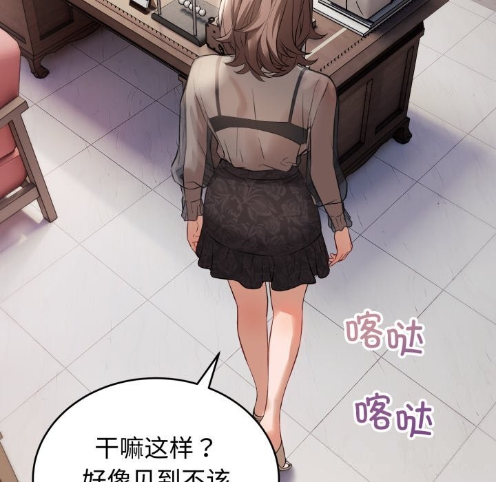 错位的星辰第7話