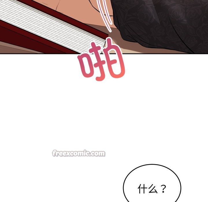 错位的星辰第7話