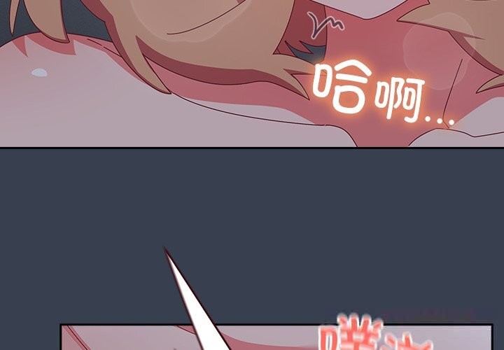 与众不同的兄妹第8話