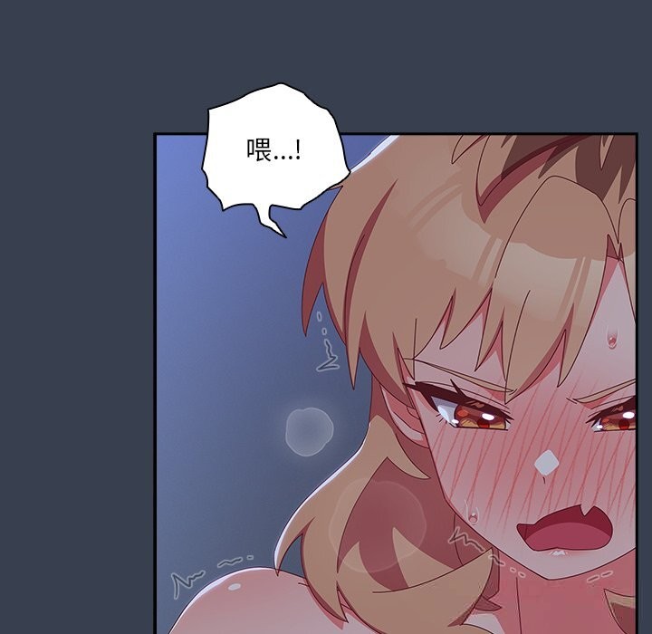 与众不同的兄妹第8話