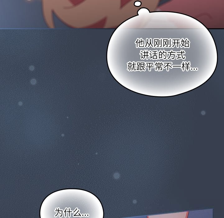 与众不同的兄妹第8話