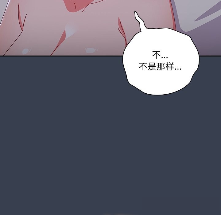 与众不同的兄妹第8話