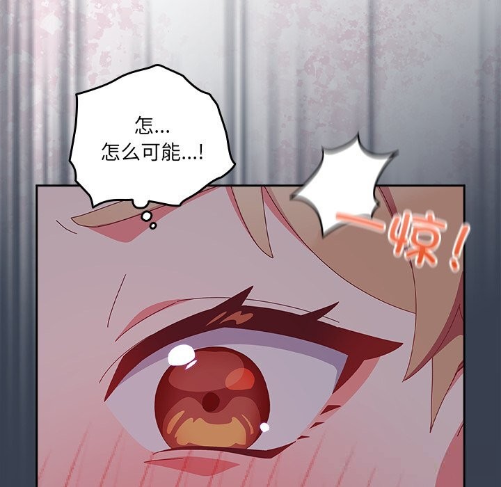 与众不同的兄妹第8話