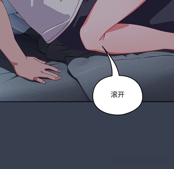 与众不同的兄妹第8話