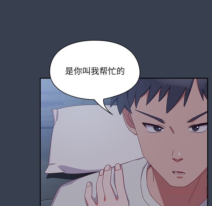 与众不同的兄妹第8話