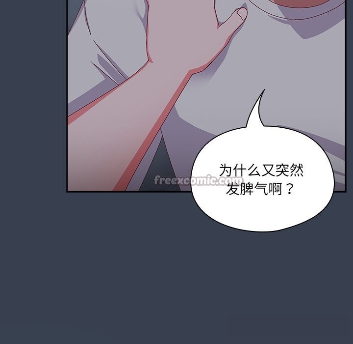 与众不同的兄妹第8話