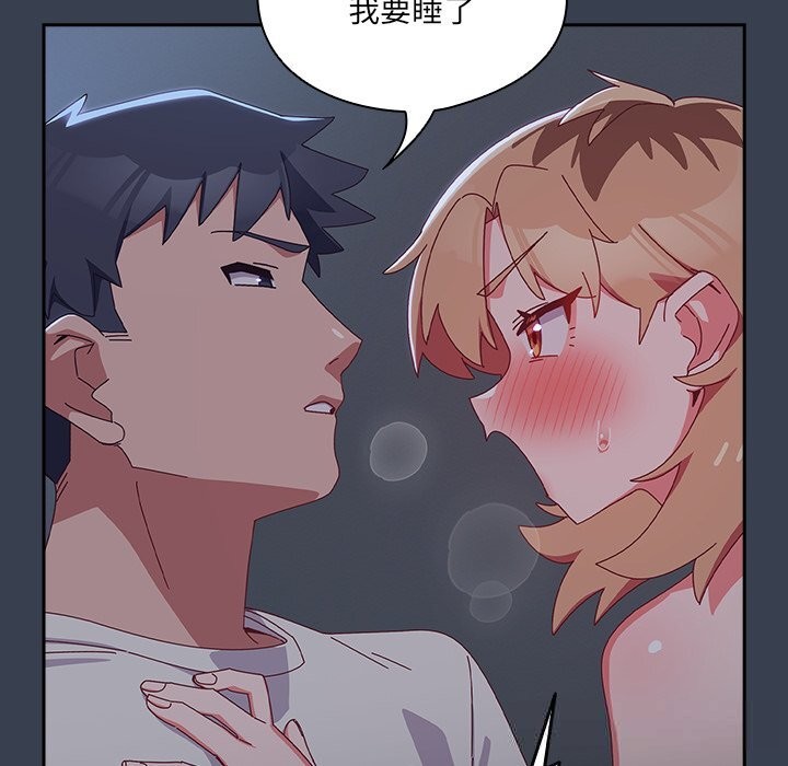 与众不同的兄妹第8話