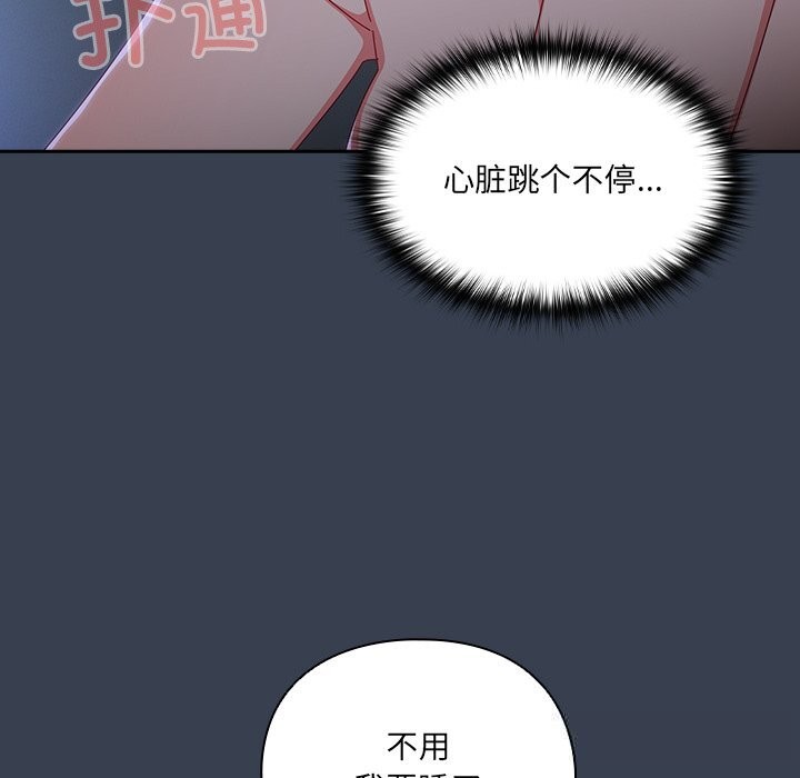 与众不同的兄妹第8話