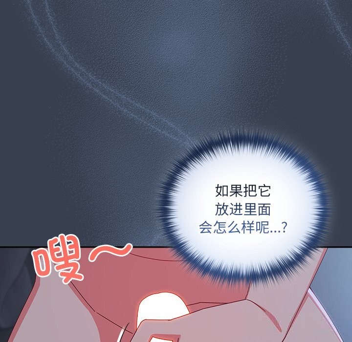 与众不同的兄妹第8話