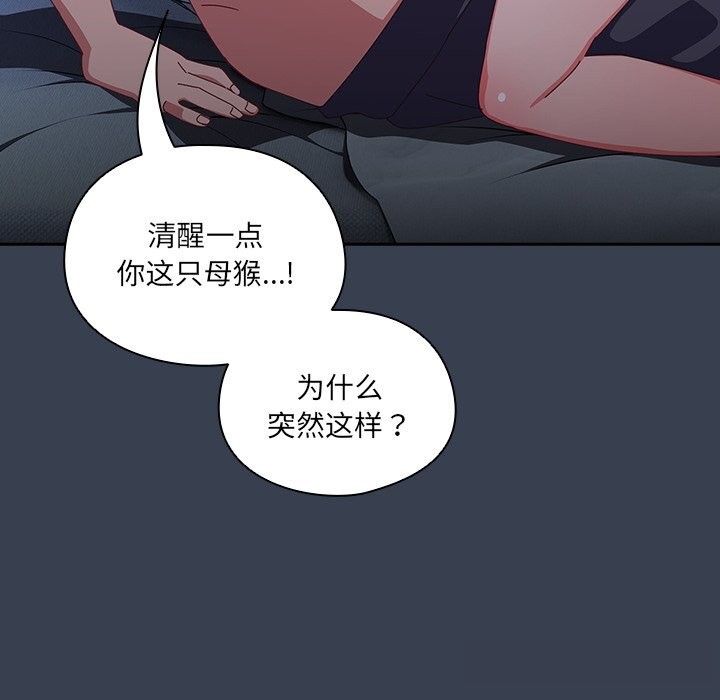 与众不同的兄妹第8話