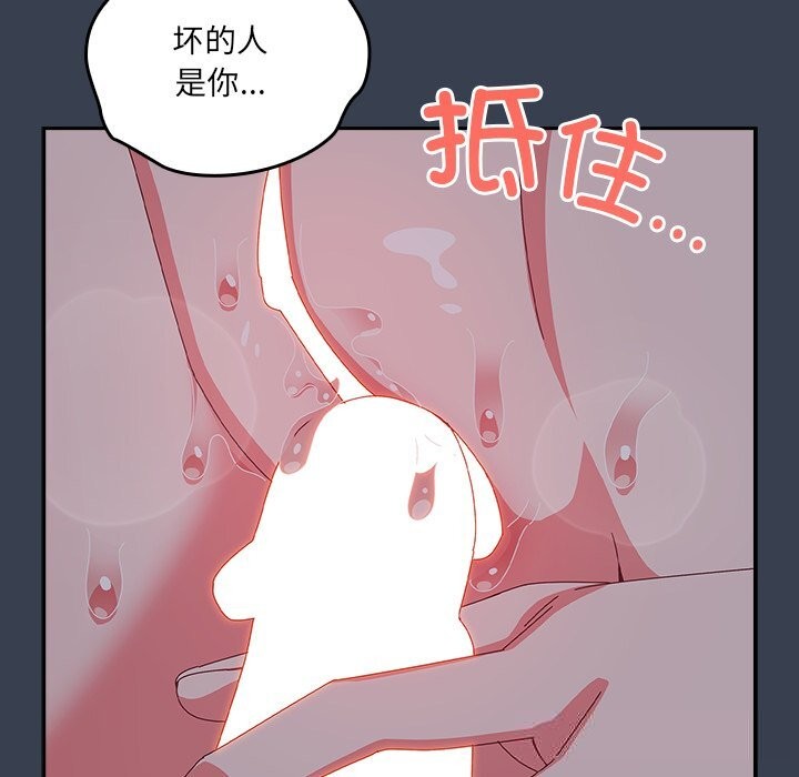 与众不同的兄妹第8話