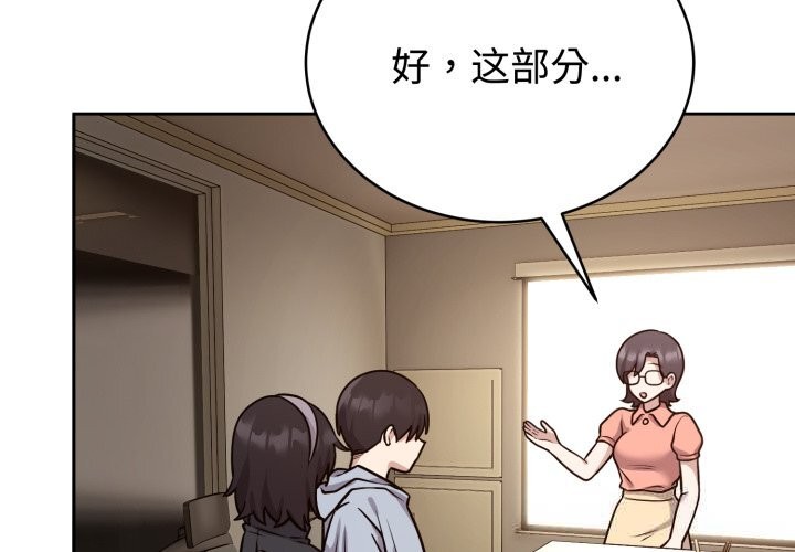 难言之秘第12話